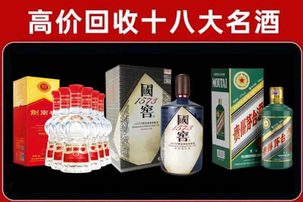 沈阳苏家屯区回收国窖酒